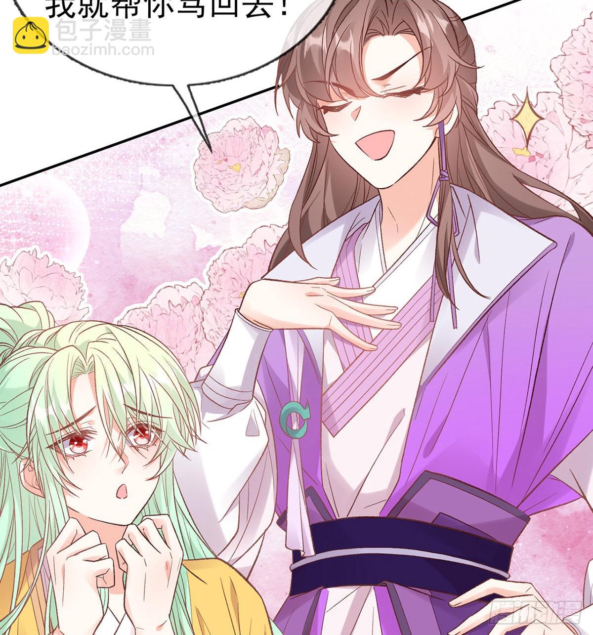 《娇媚夫郎，在线绿茶（绿茶夫君）》我更想你 第27页
