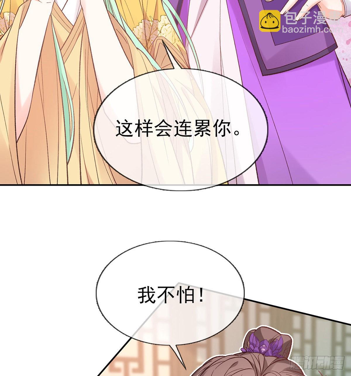 《娇媚夫郎，在线绿茶（绿茶夫君）》我更想你 第28页