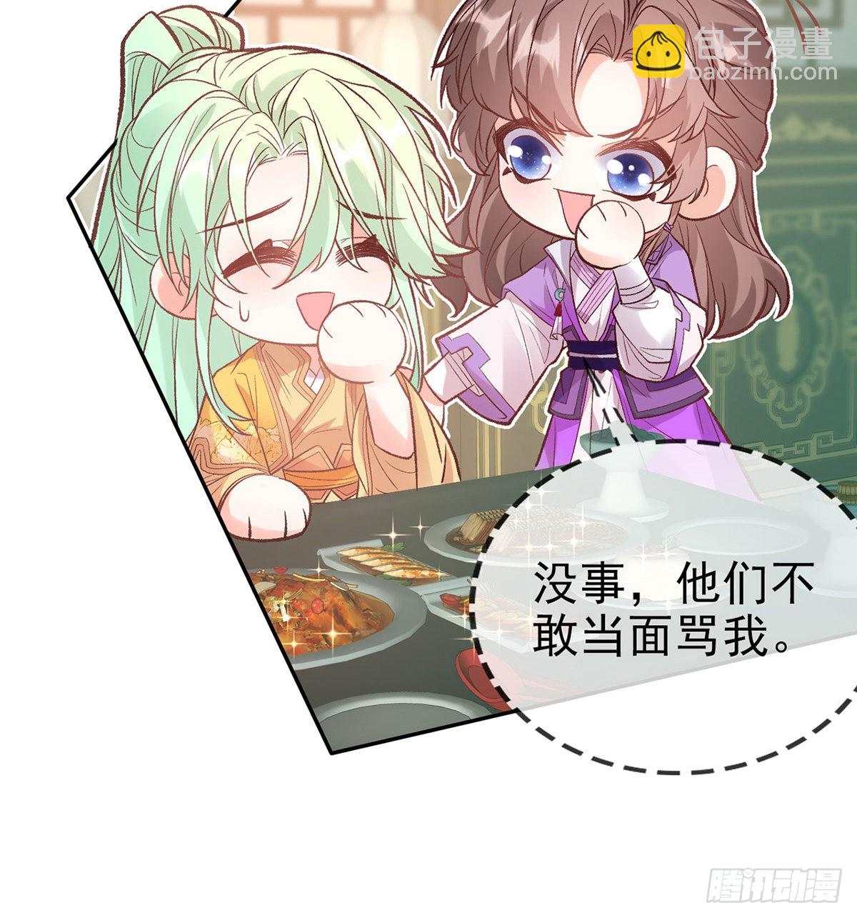 《娇媚夫郎，在线绿茶（绿茶夫君）》我更想你 第29页