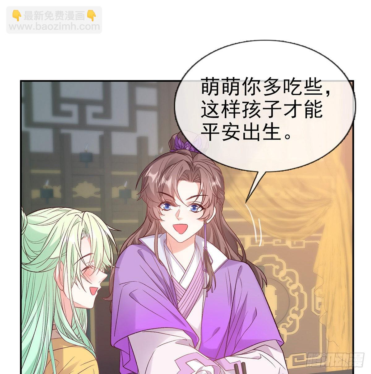 《娇媚夫郎，在线绿茶（绿茶夫君）》我更想你 第30页
