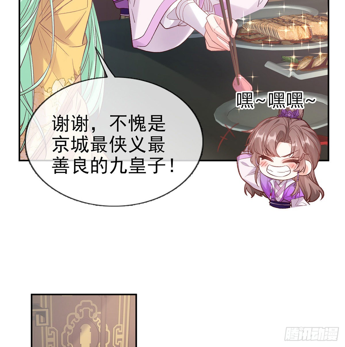 《娇媚夫郎，在线绿茶（绿茶夫君）》我更想你 第31页
