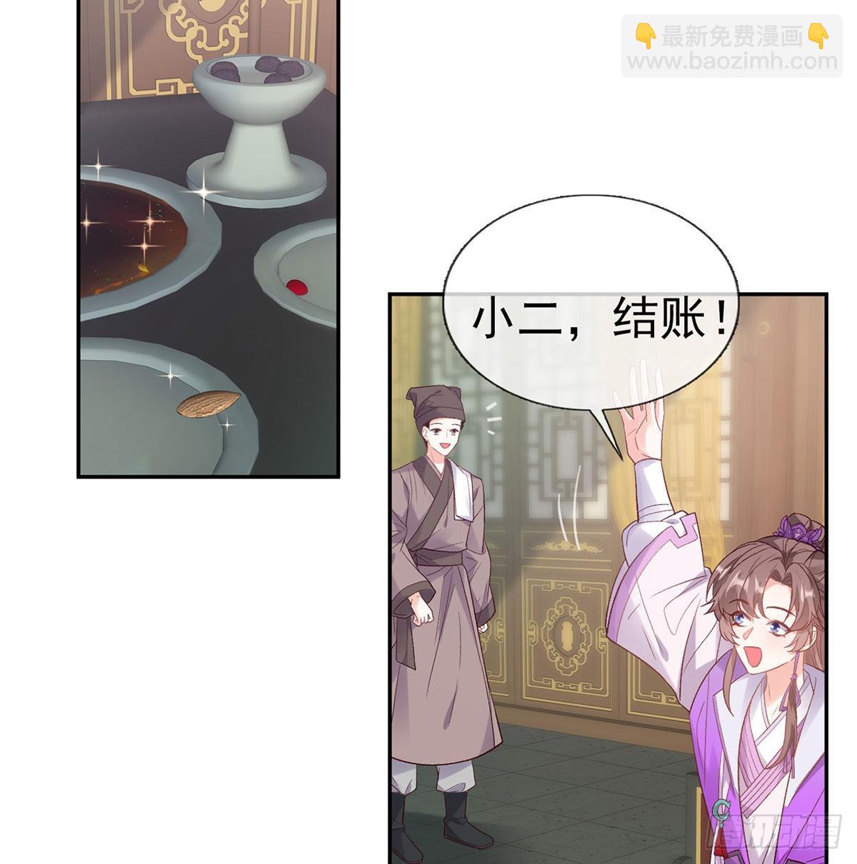 《娇媚夫郎，在线绿茶（绿茶夫君）》我更想你 第32页
