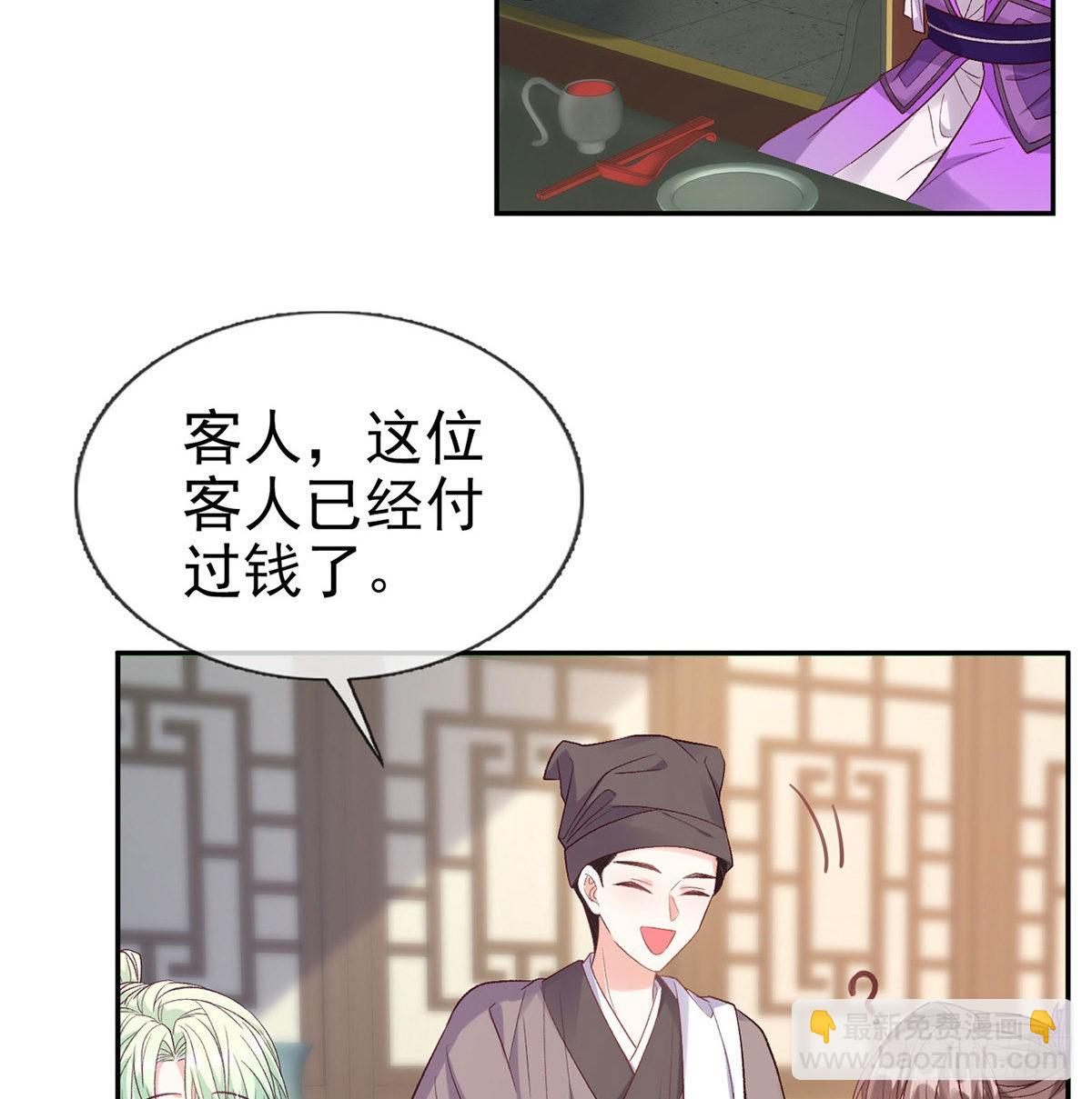 《娇媚夫郎，在线绿茶（绿茶夫君）》我更想你 第33页