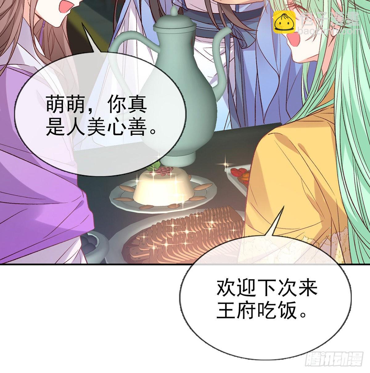 《娇媚夫郎，在线绿茶（绿茶夫君）》我更想你 第36页