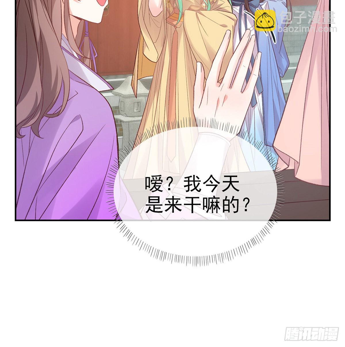 《娇媚夫郎，在线绿茶（绿茶夫君）》我更想你 第39页