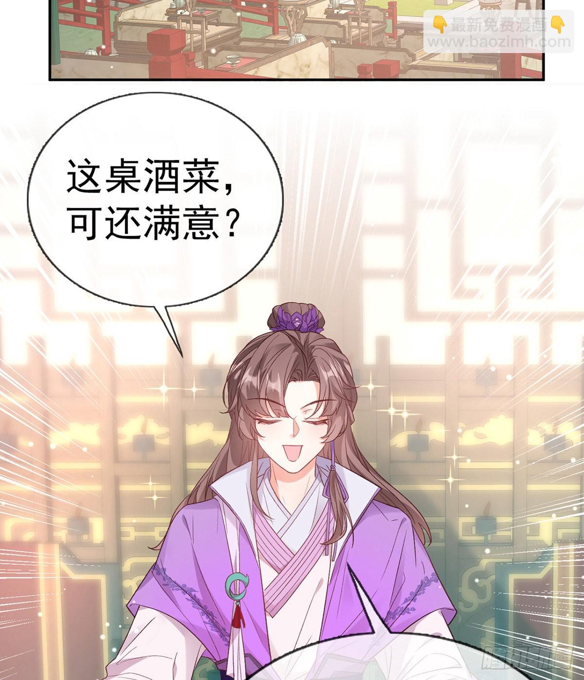 《娇媚夫郎，在线绿茶（绿茶夫君）》我更想你 第3页