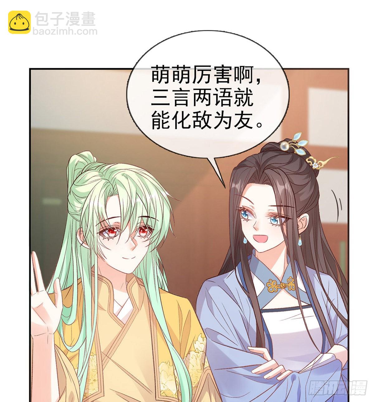 《娇媚夫郎，在线绿茶（绿茶夫君）》我更想你 第40页