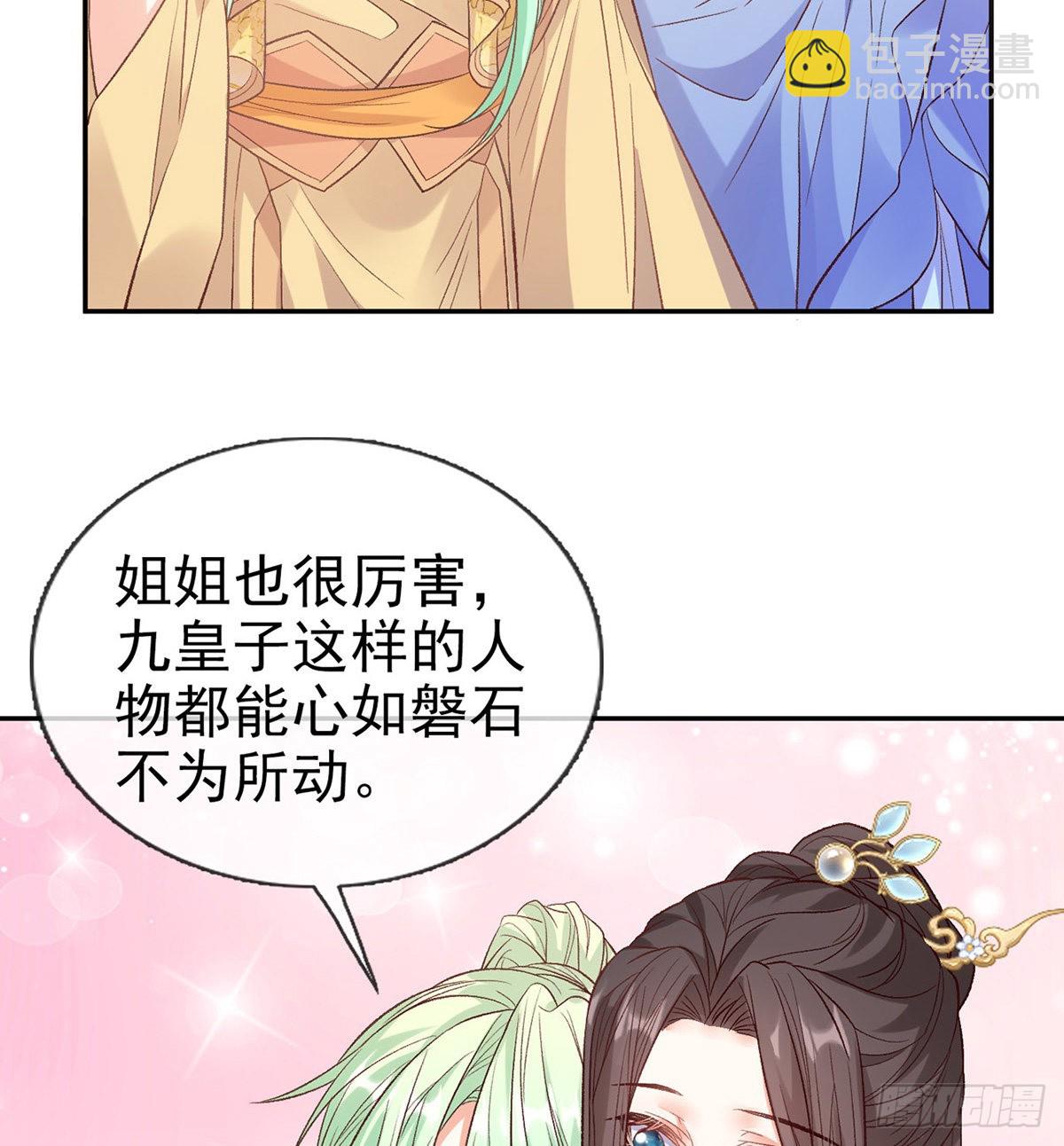 《娇媚夫郎，在线绿茶（绿茶夫君）》我更想你 第41页
