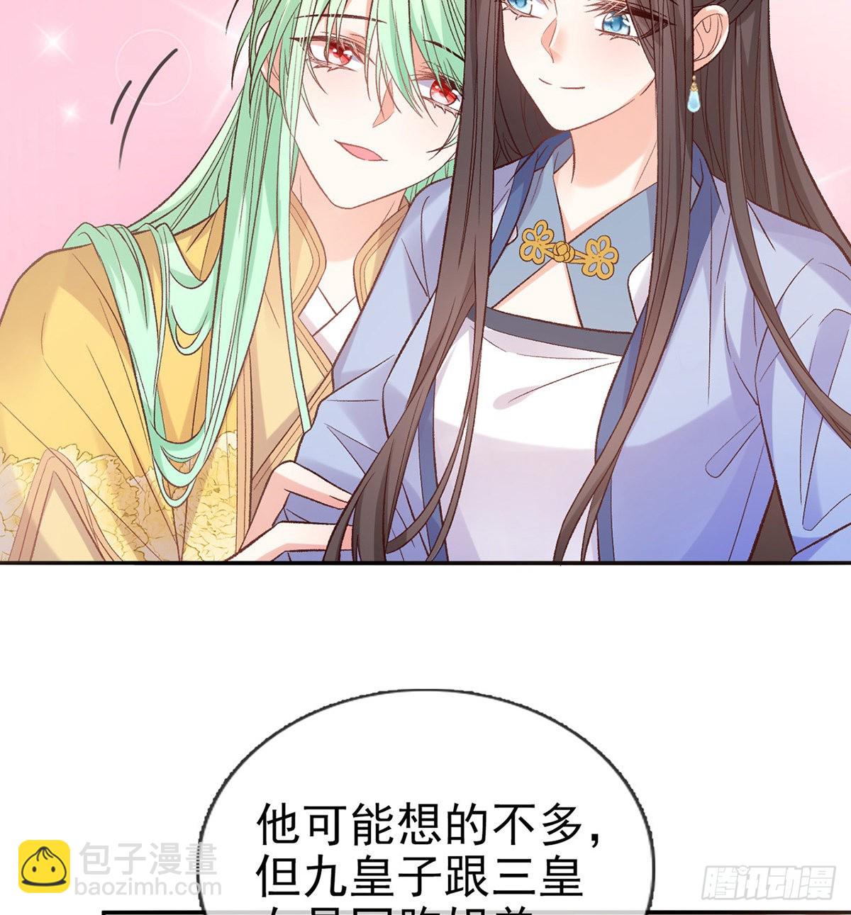 《娇媚夫郎，在线绿茶（绿茶夫君）》我更想你 第42页