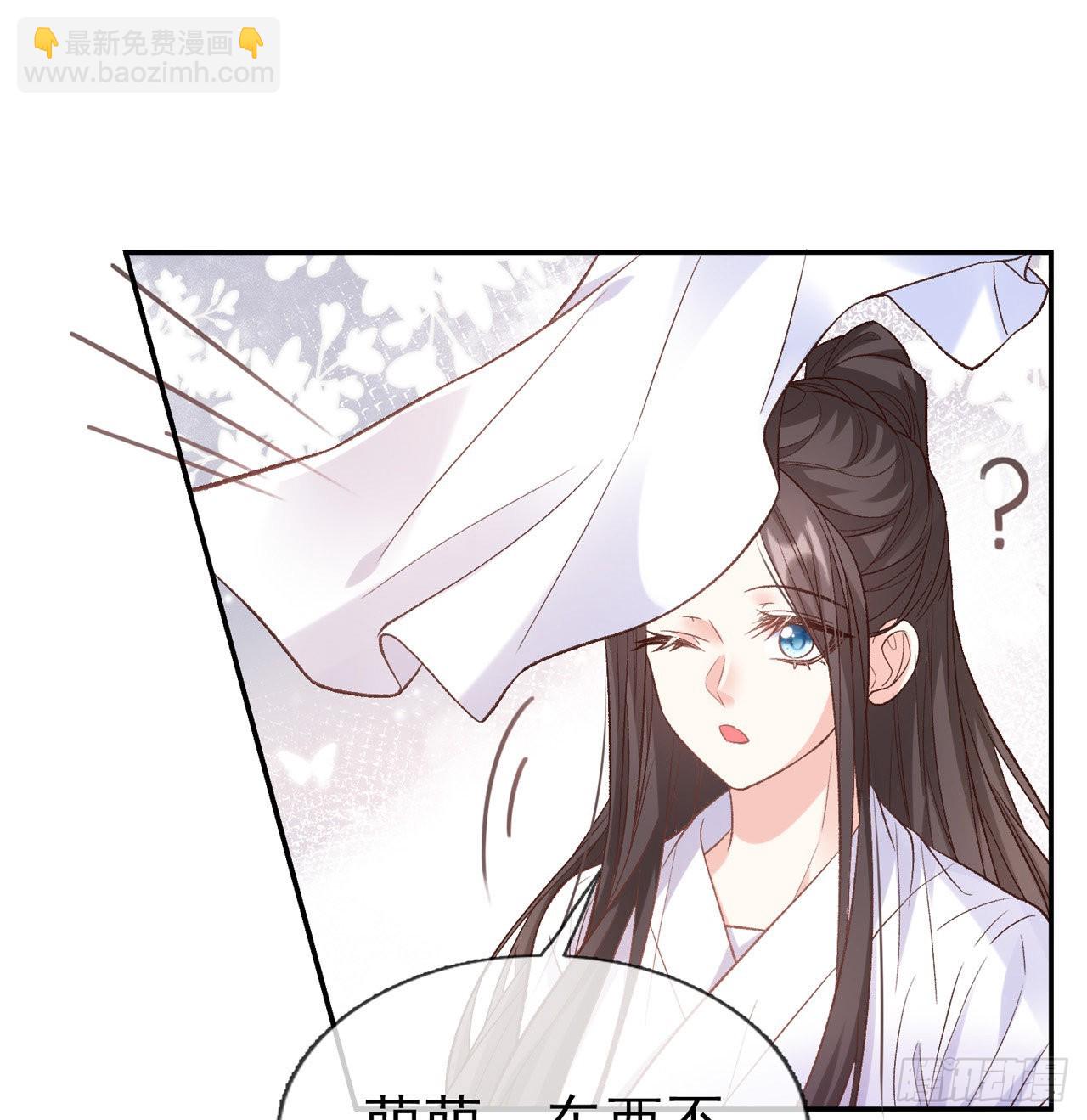 《娇媚夫郎，在线绿茶（绿茶夫君）》我更想你 第49页