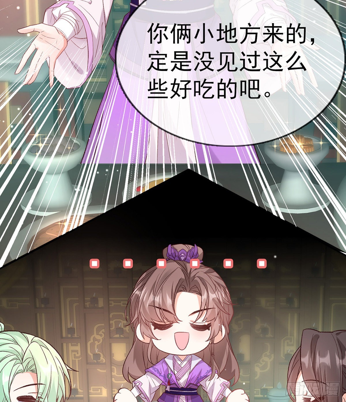 《娇媚夫郎，在线绿茶（绿茶夫君）》我更想你 第4页