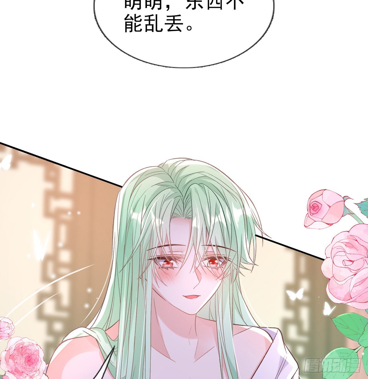 《娇媚夫郎，在线绿茶（绿茶夫君）》我更想你 第50页