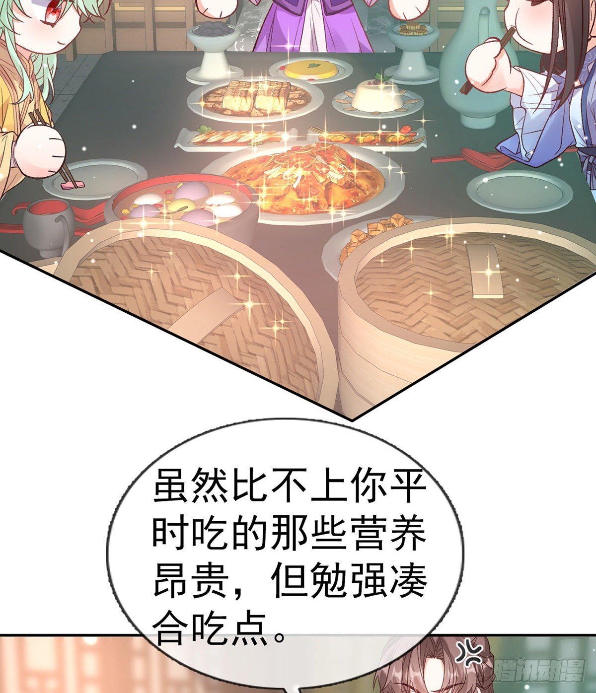 《娇媚夫郎，在线绿茶（绿茶夫君）》我更想你 第5页
