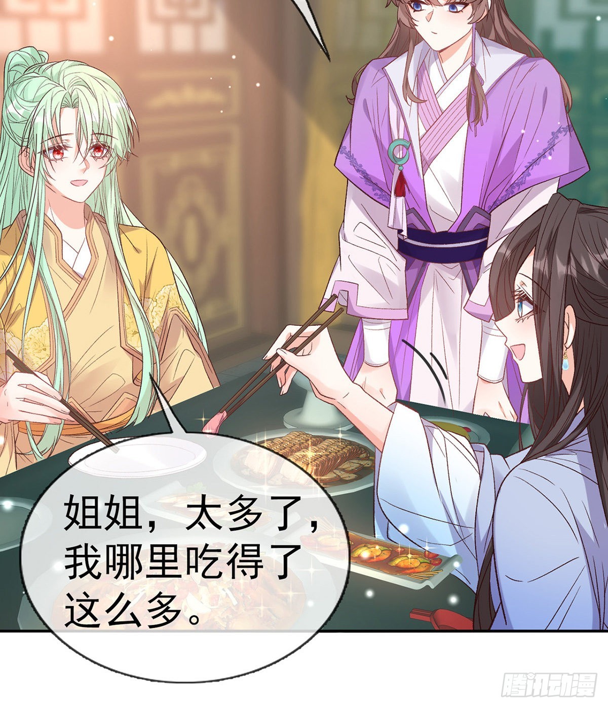 《娇媚夫郎，在线绿茶（绿茶夫君）》我更想你 第6页