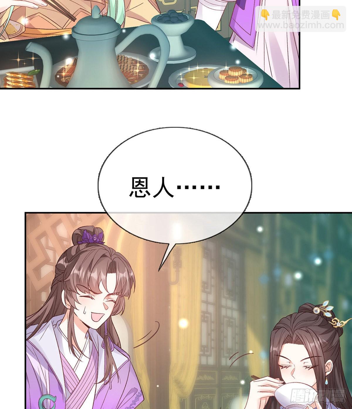 《娇媚夫郎，在线绿茶（绿茶夫君）》我更想你 第8页