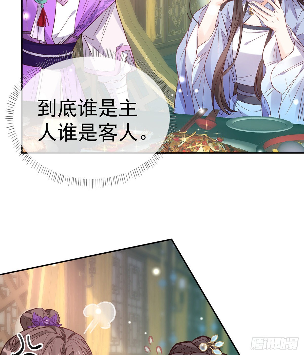 《娇媚夫郎，在线绿茶（绿茶夫君）》我更想你 第9页