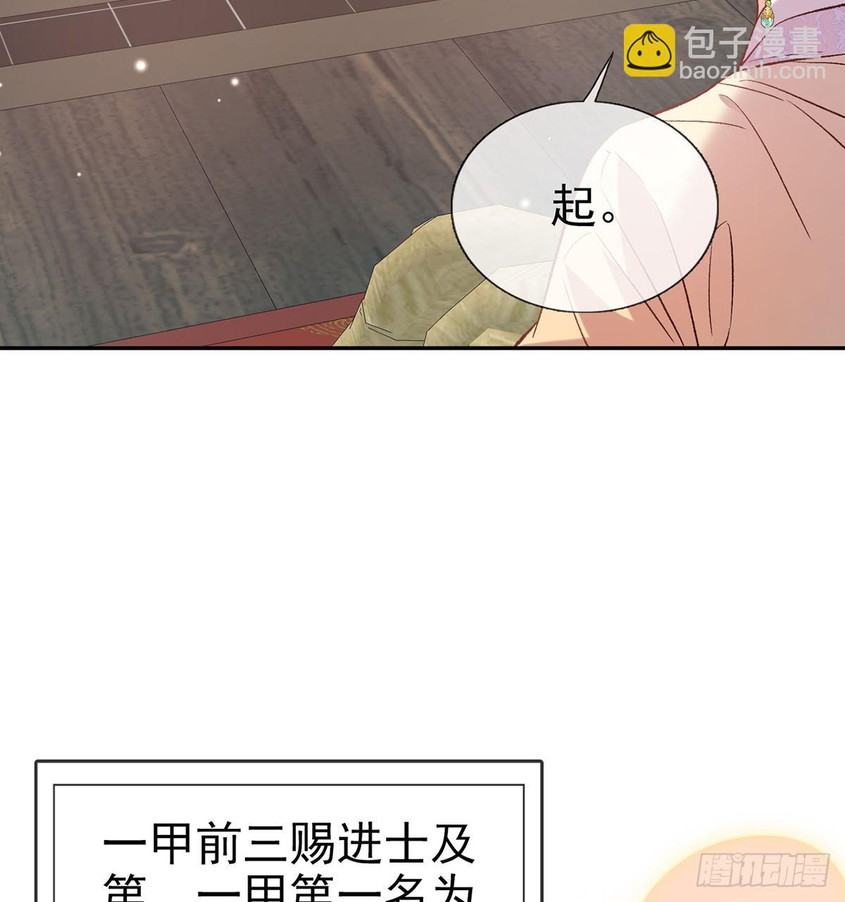 《娇媚夫郎，在线绿茶（绿茶夫君）》打马游街 第13页