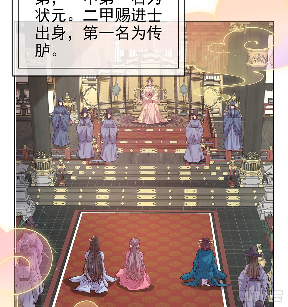 《娇媚夫郎，在线绿茶（绿茶夫君）》打马游街 第14页