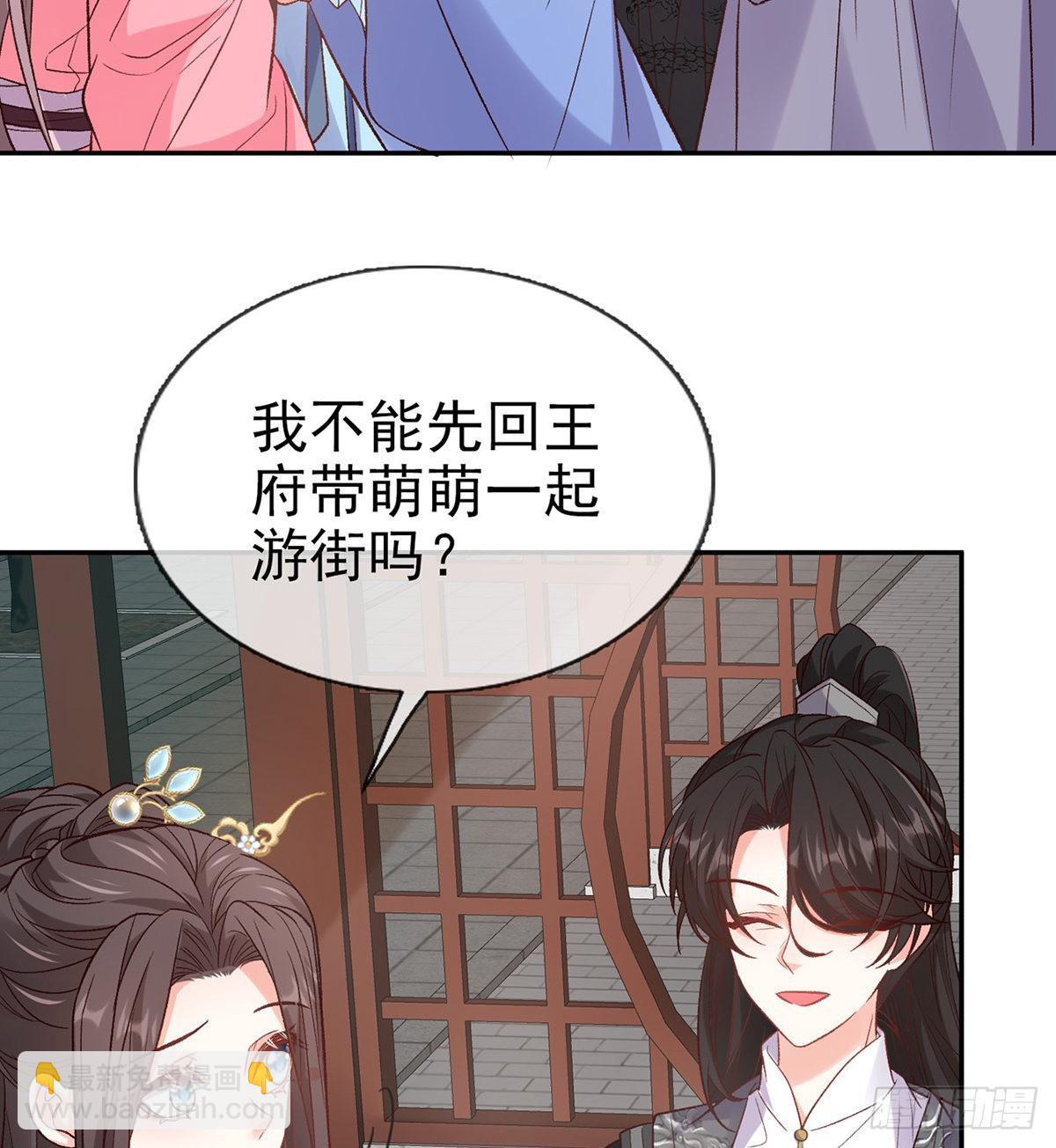 《娇媚夫郎，在线绿茶（绿茶夫君）》打马游街 第24页