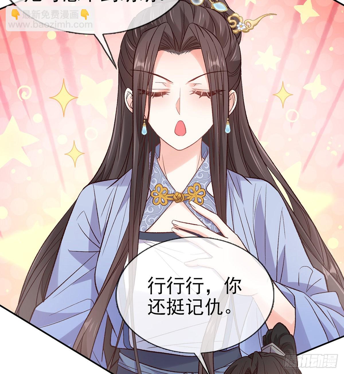 《娇媚夫郎，在线绿茶（绿茶夫君）》打马游街 第26页