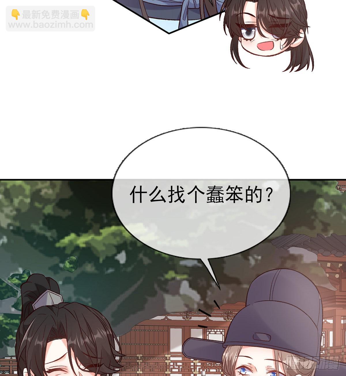 《娇媚夫郎，在线绿茶（绿茶夫君）》打马游街 第27页