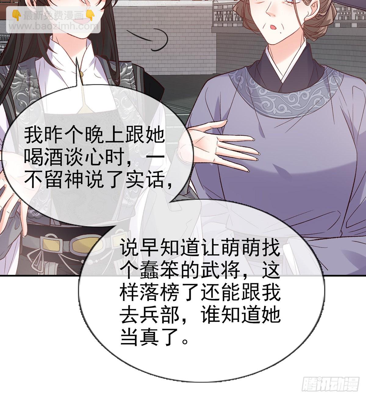 《娇媚夫郎，在线绿茶（绿茶夫君）》打马游街 第28页