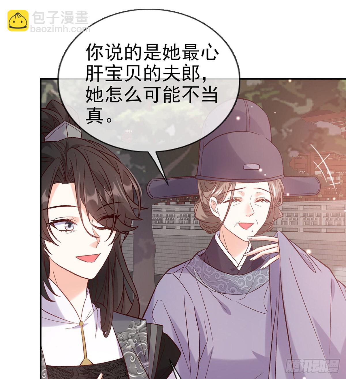 《娇媚夫郎，在线绿茶（绿茶夫君）》打马游街 第29页
