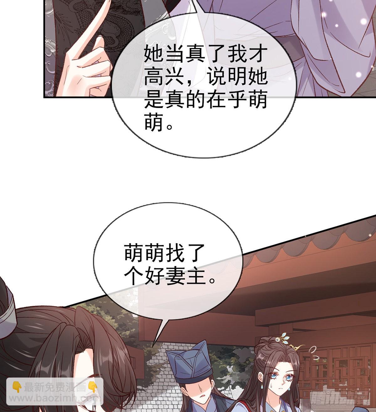 《娇媚夫郎，在线绿茶（绿茶夫君）》打马游街 第30页