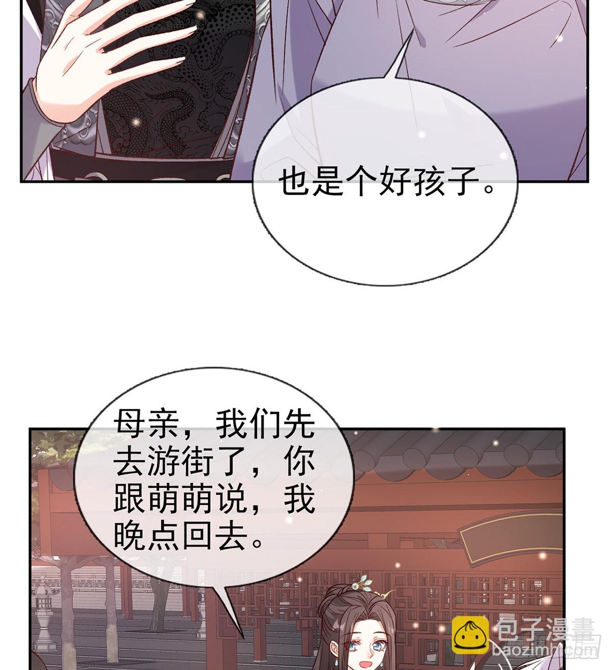 《娇媚夫郎，在线绿茶（绿茶夫君）》打马游街 第33页