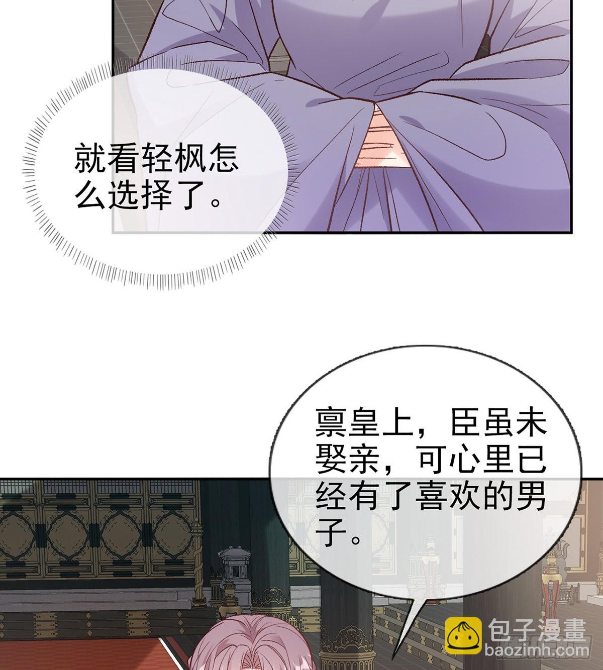《娇媚夫郎，在线绿茶（绿茶夫君）》打马游街 第3页