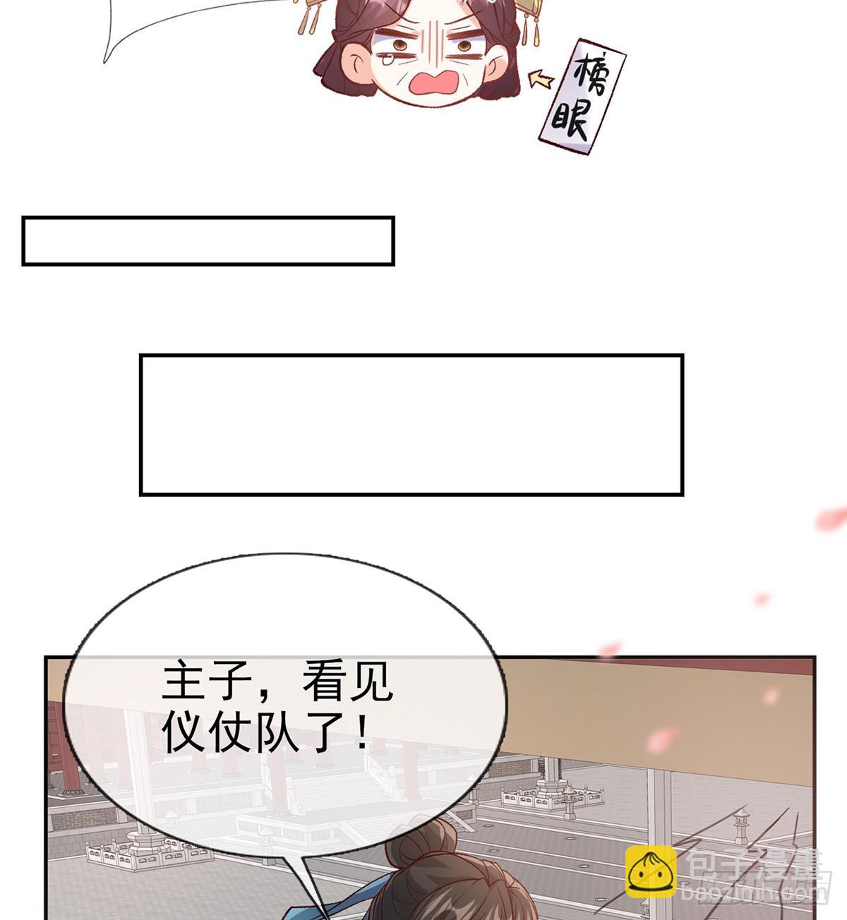 《娇媚夫郎，在线绿茶（绿茶夫君）》打马游街 第42页