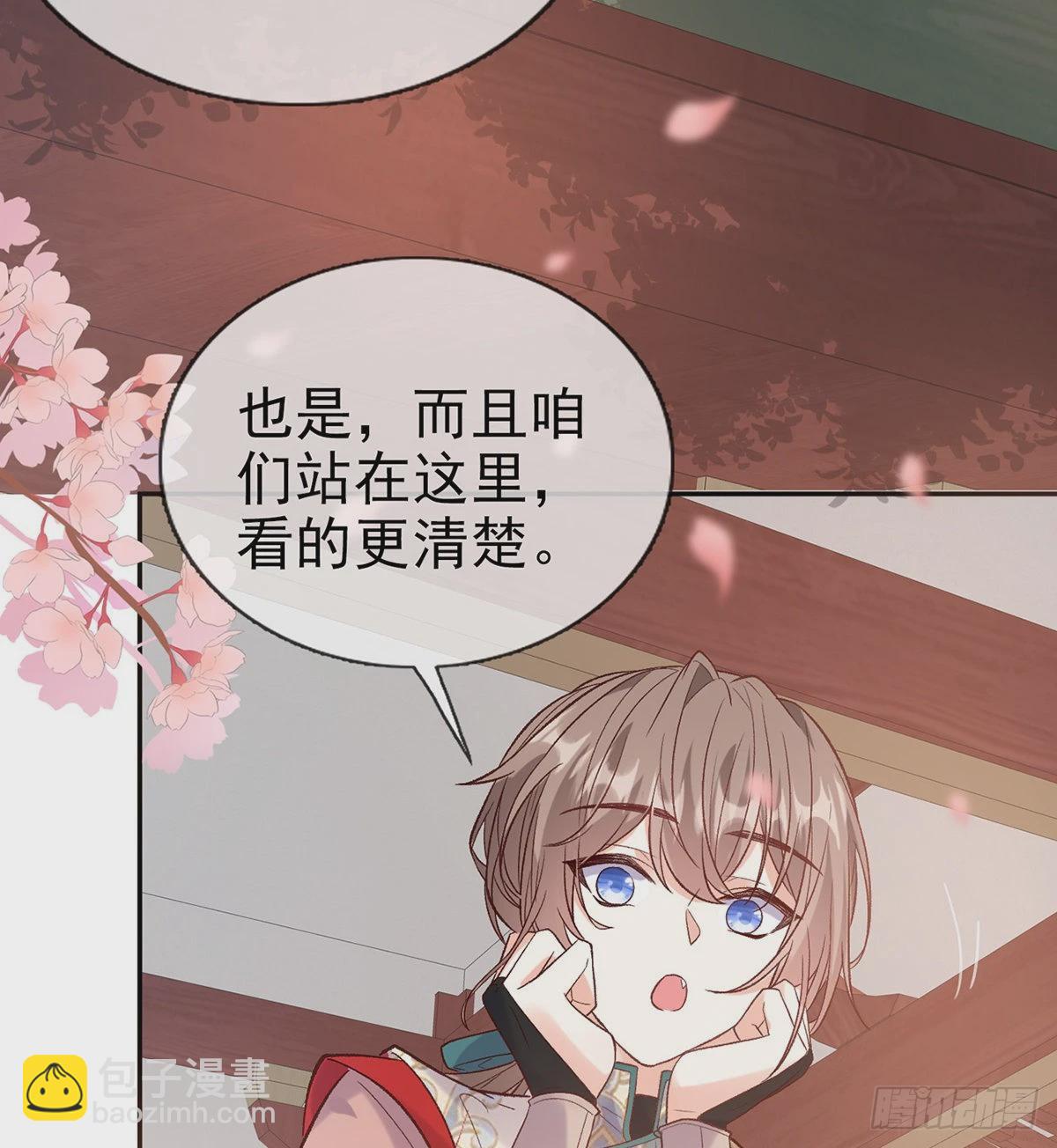 《娇媚夫郎，在线绿茶（绿茶夫君）》打马游街 第45页
