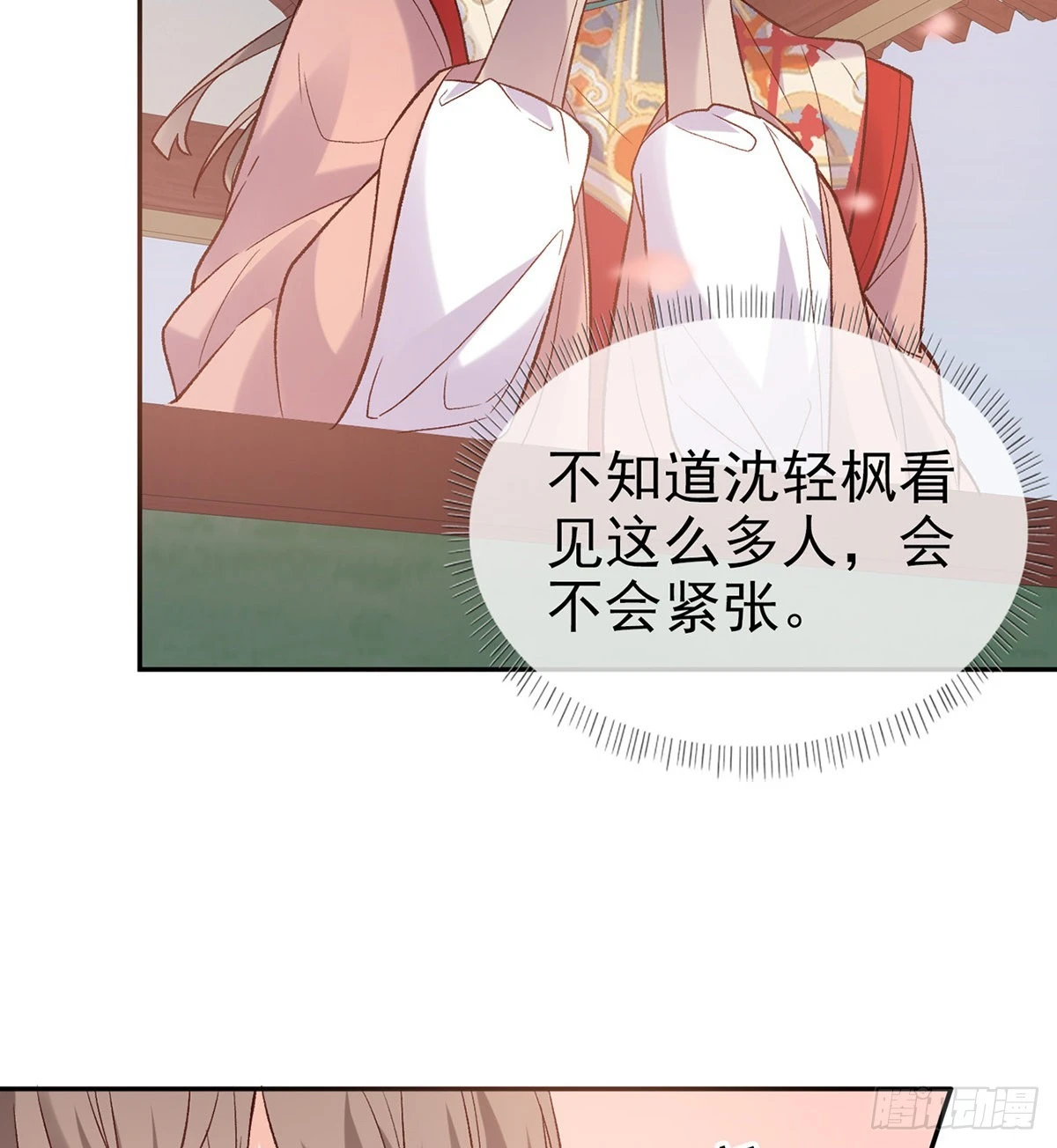 《娇媚夫郎，在线绿茶（绿茶夫君）》打马游街 第46页