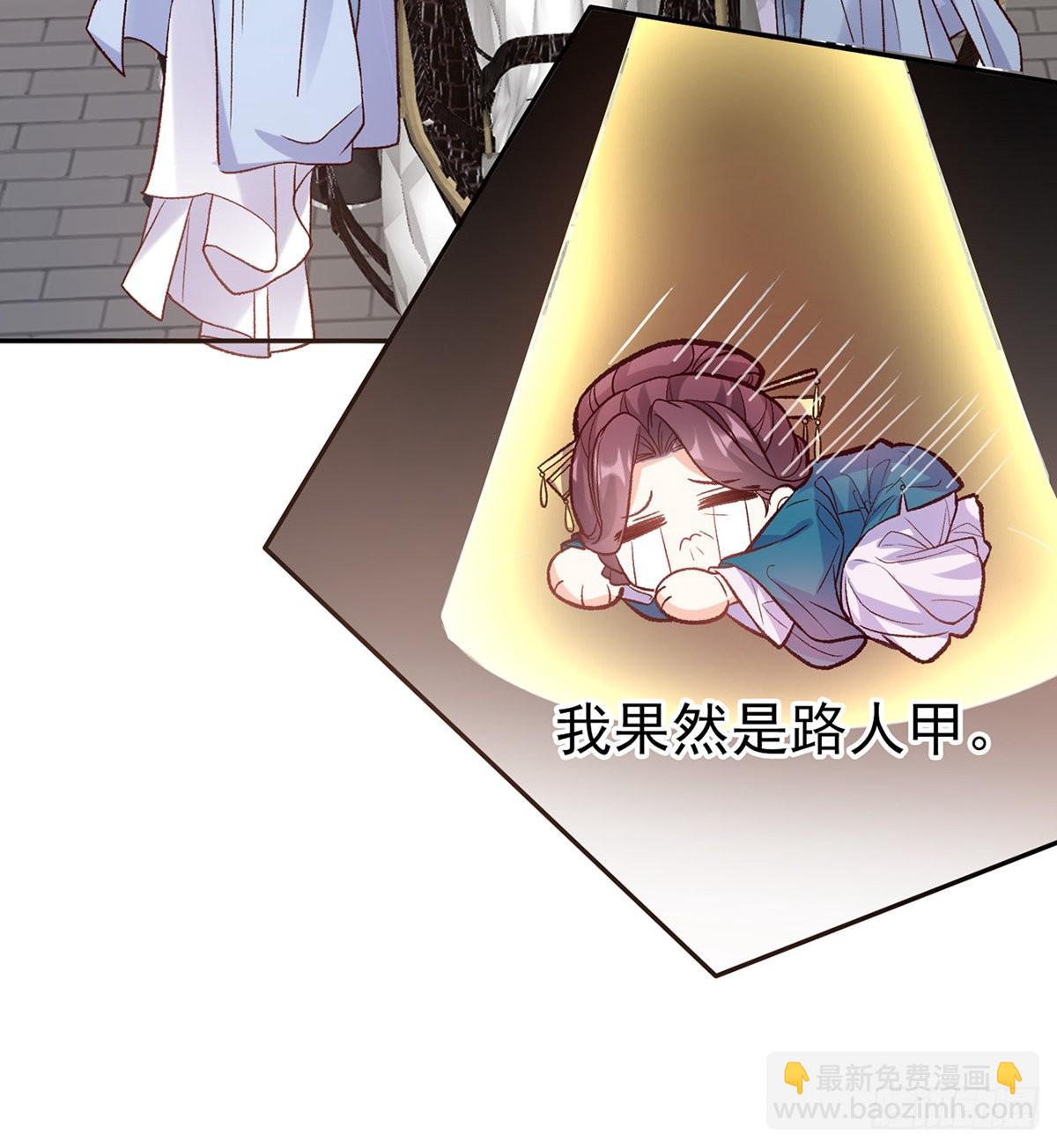 《娇媚夫郎，在线绿茶（绿茶夫君）》打马游街 第49页