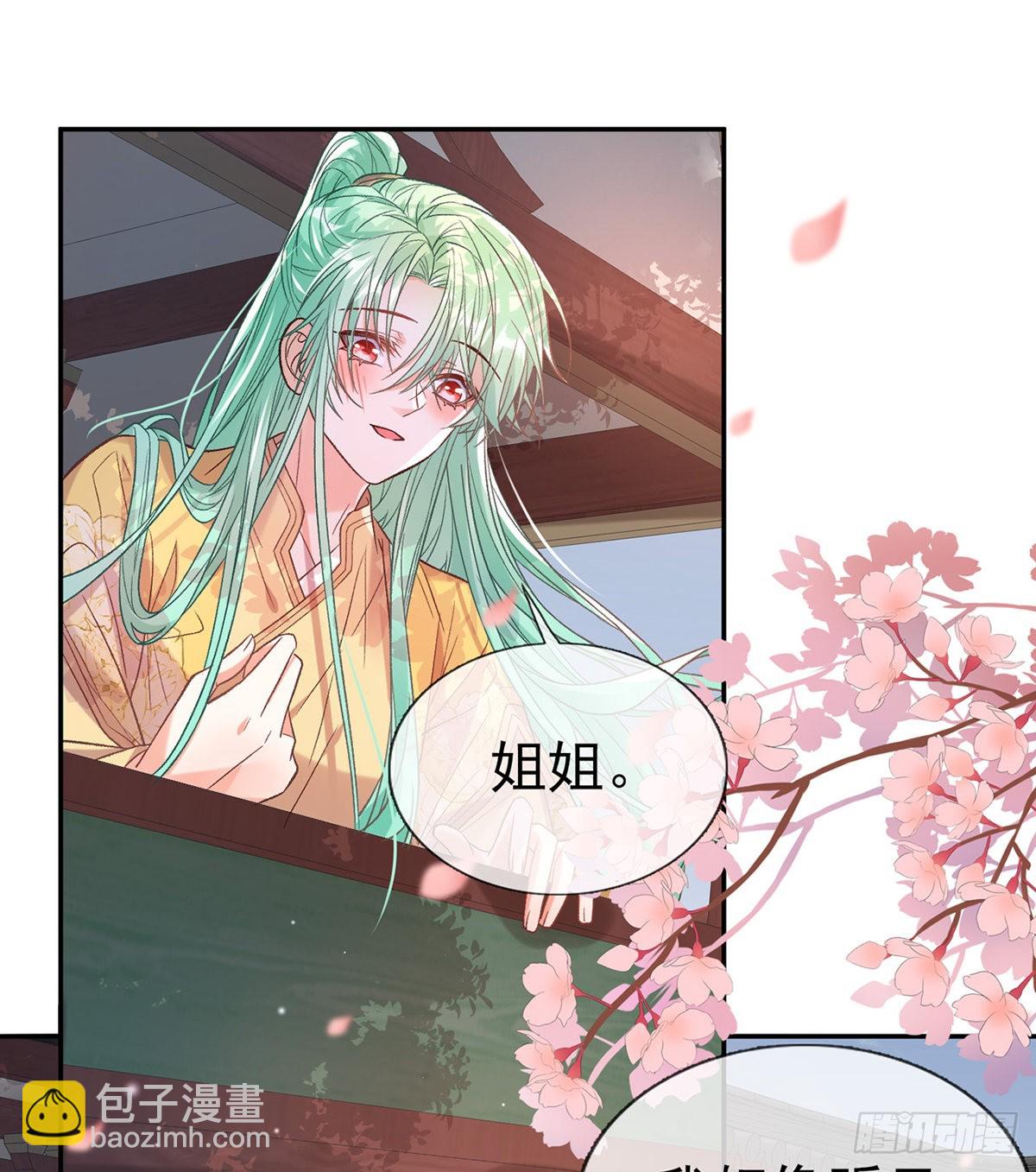 《娇媚夫郎，在线绿茶（绿茶夫君）》打马游街 第50页