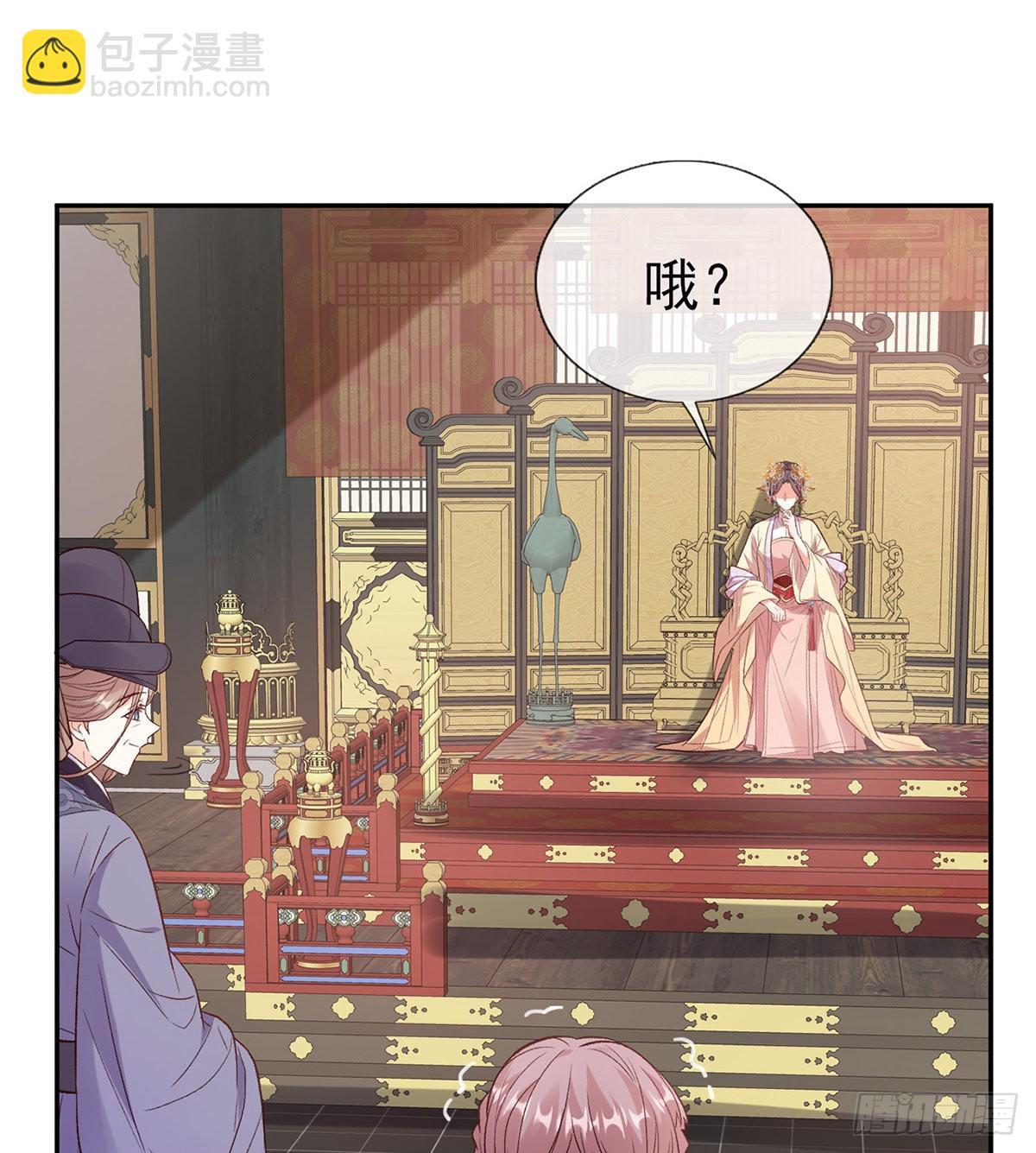 《娇媚夫郎，在线绿茶（绿茶夫君）》打马游街 第5页
