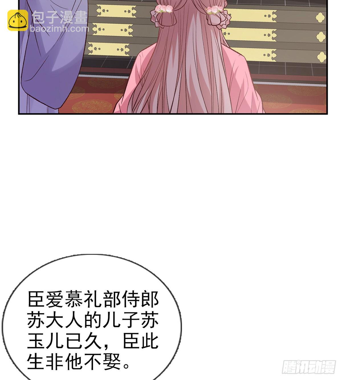 《娇媚夫郎，在线绿茶（绿茶夫君）》打马游街 第6页