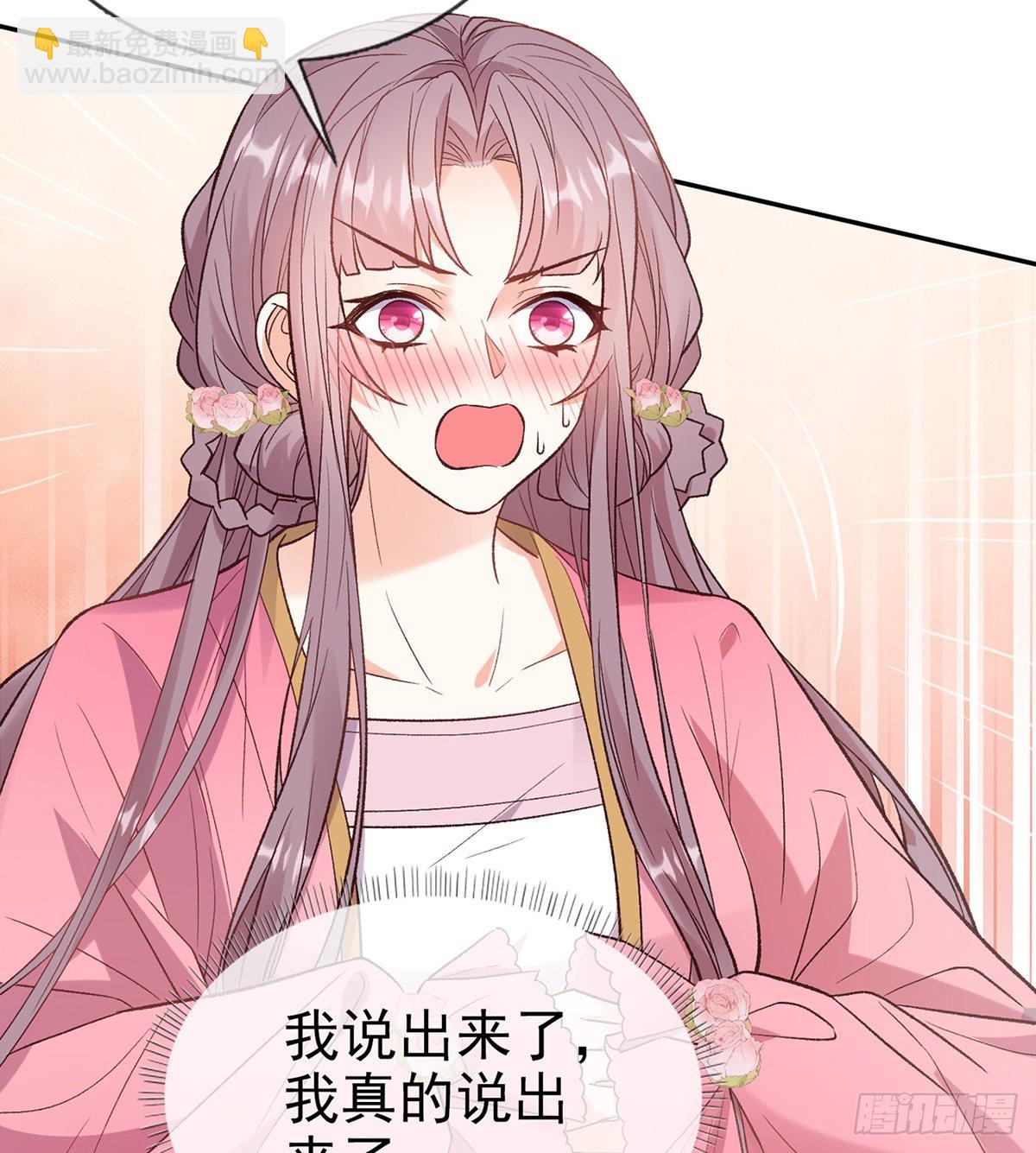 《娇媚夫郎，在线绿茶（绿茶夫君）》打马游街 第7页