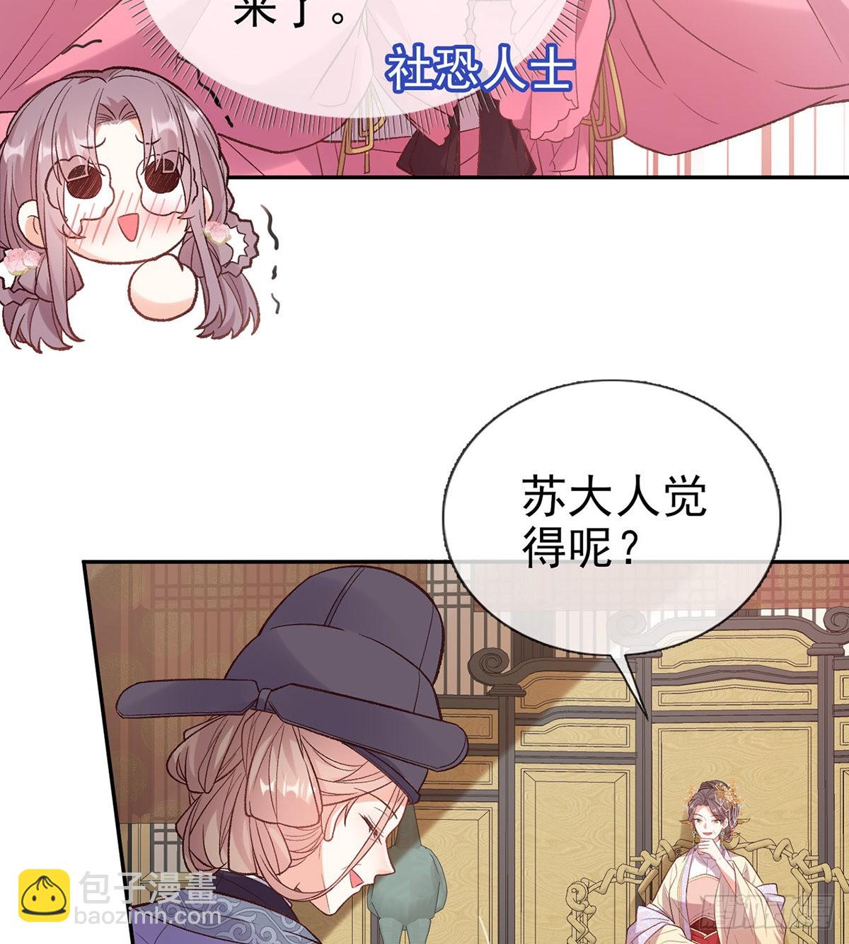 《娇媚夫郎，在线绿茶（绿茶夫君）》打马游街 第8页