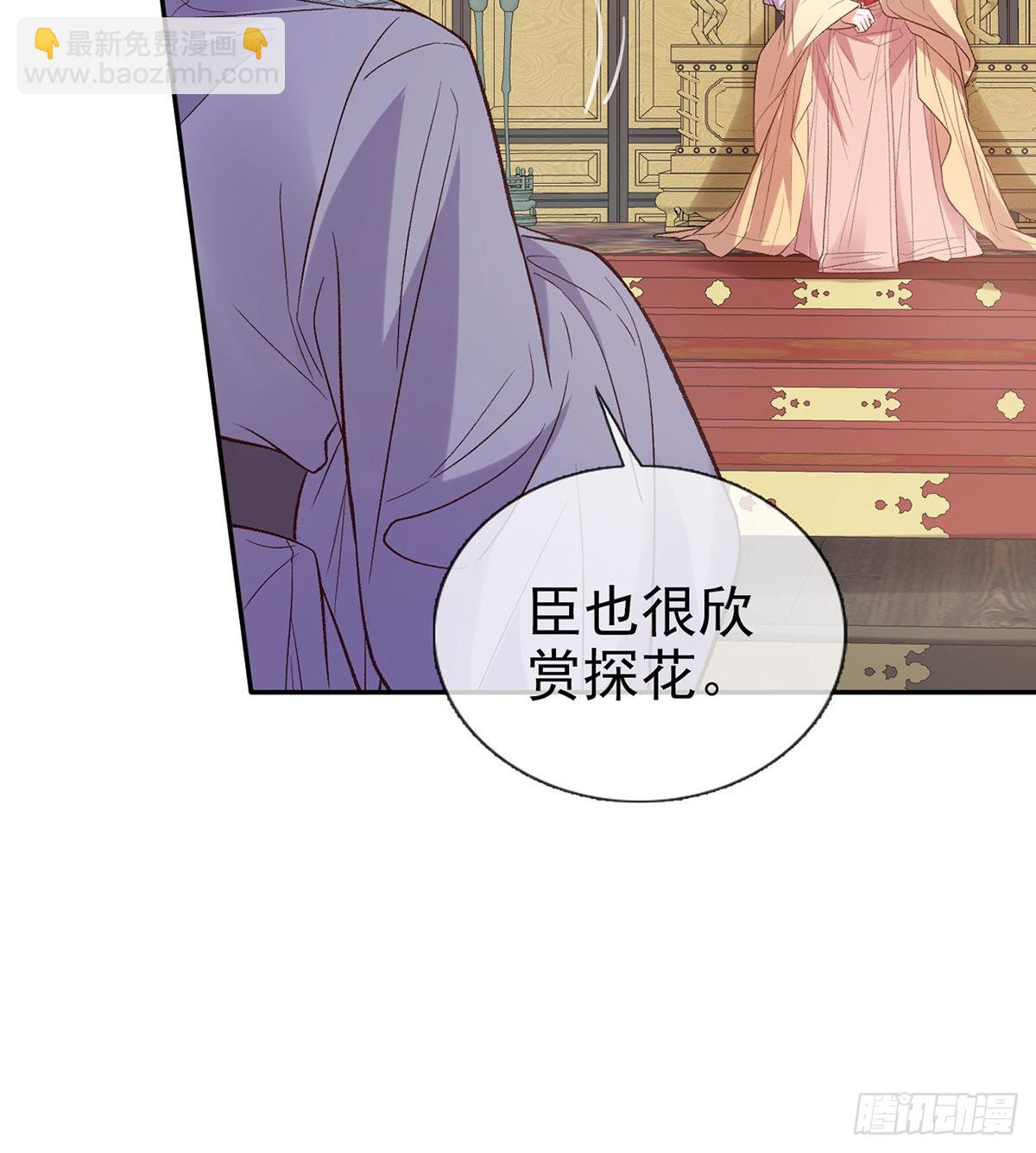 《娇媚夫郎，在线绿茶（绿茶夫君）》打马游街 第9页