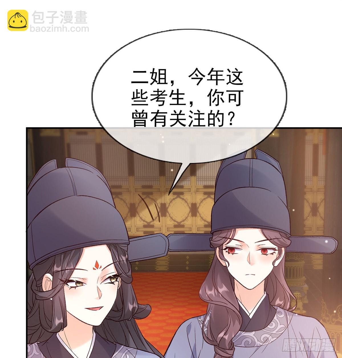 《娇媚夫郎，在线绿茶（绿茶夫君）》状元 第10页