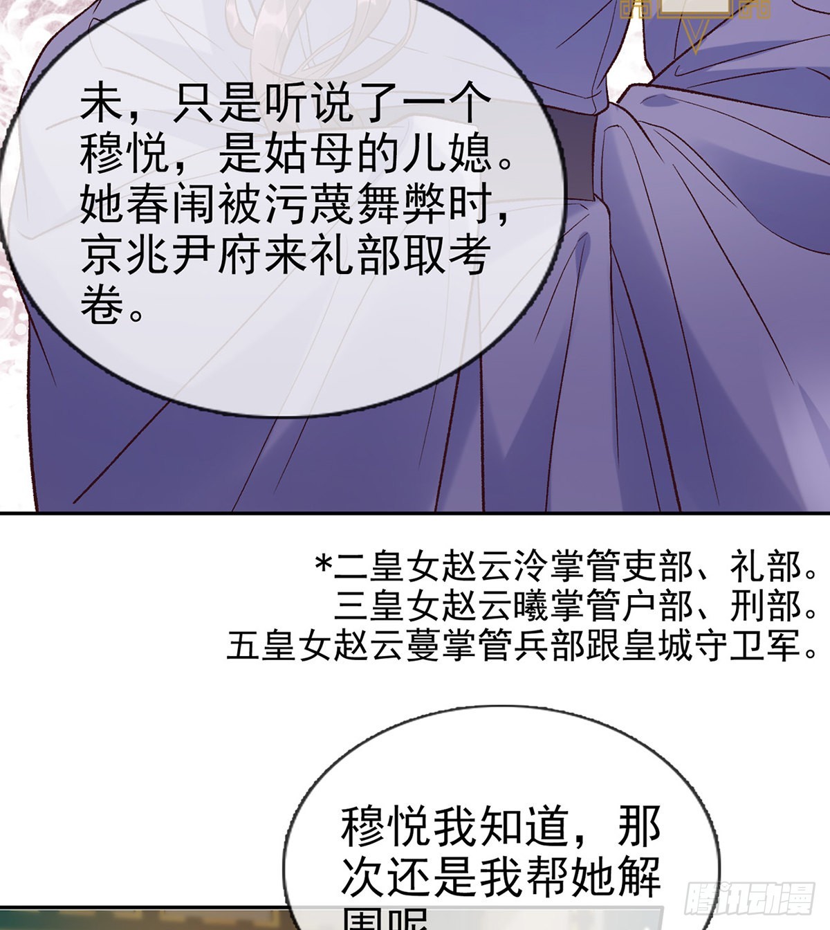 《娇媚夫郎，在线绿茶（绿茶夫君）》状元 第13页