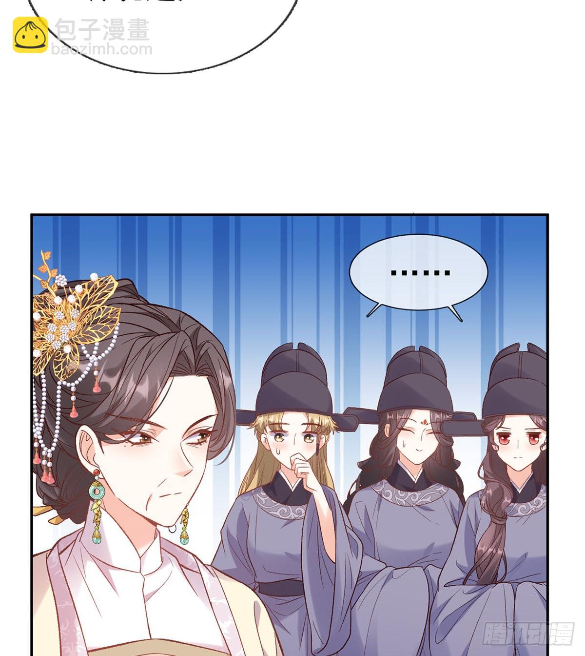 《娇媚夫郎，在线绿茶（绿茶夫君）》状元 第15页