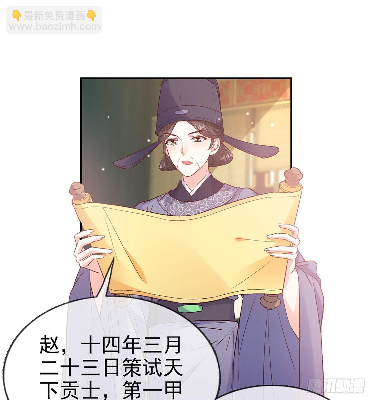 《娇媚夫郎，在线绿茶（绿茶夫君）》状元 第21页