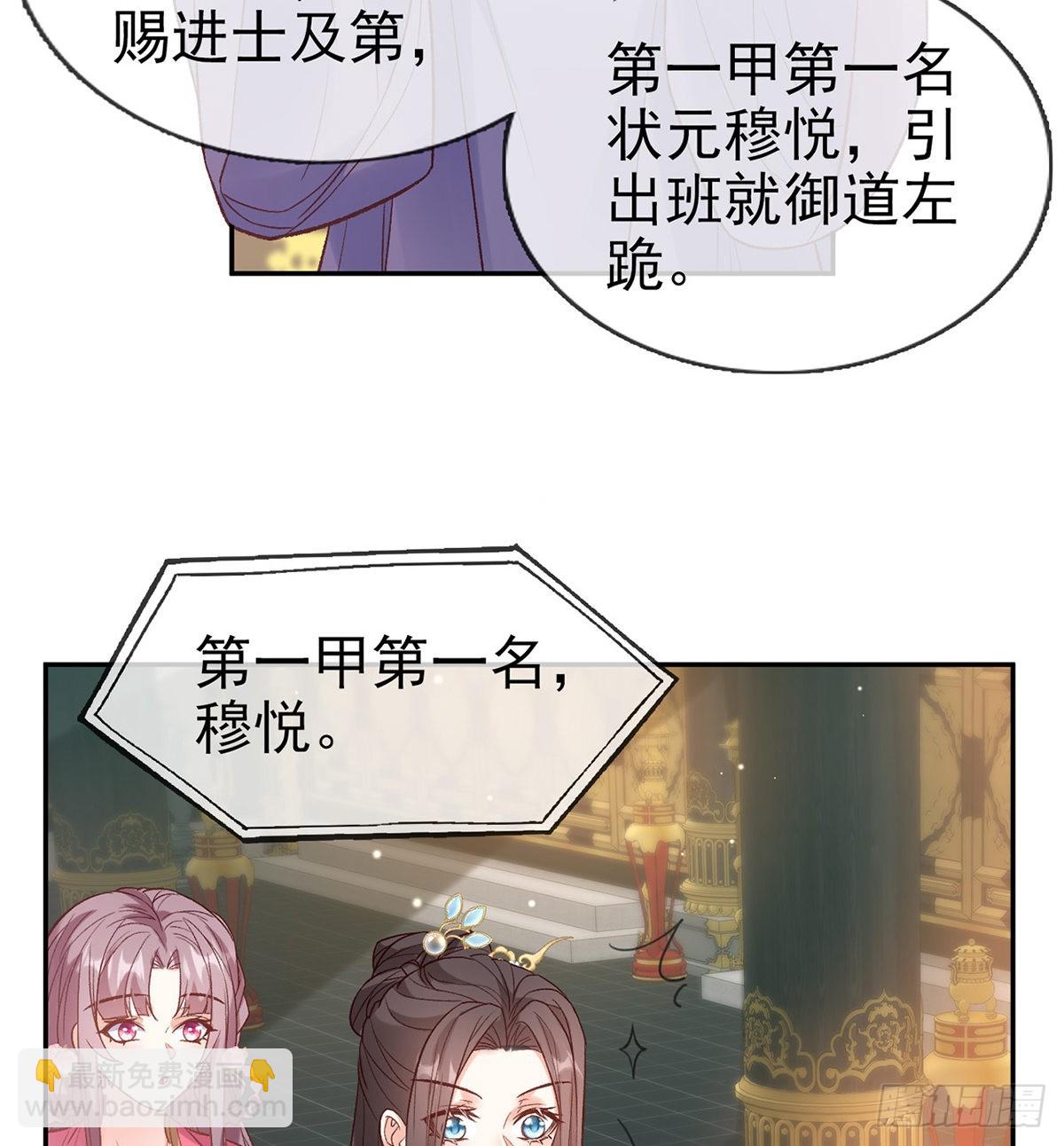 《娇媚夫郎，在线绿茶（绿茶夫君）》状元 第22页
