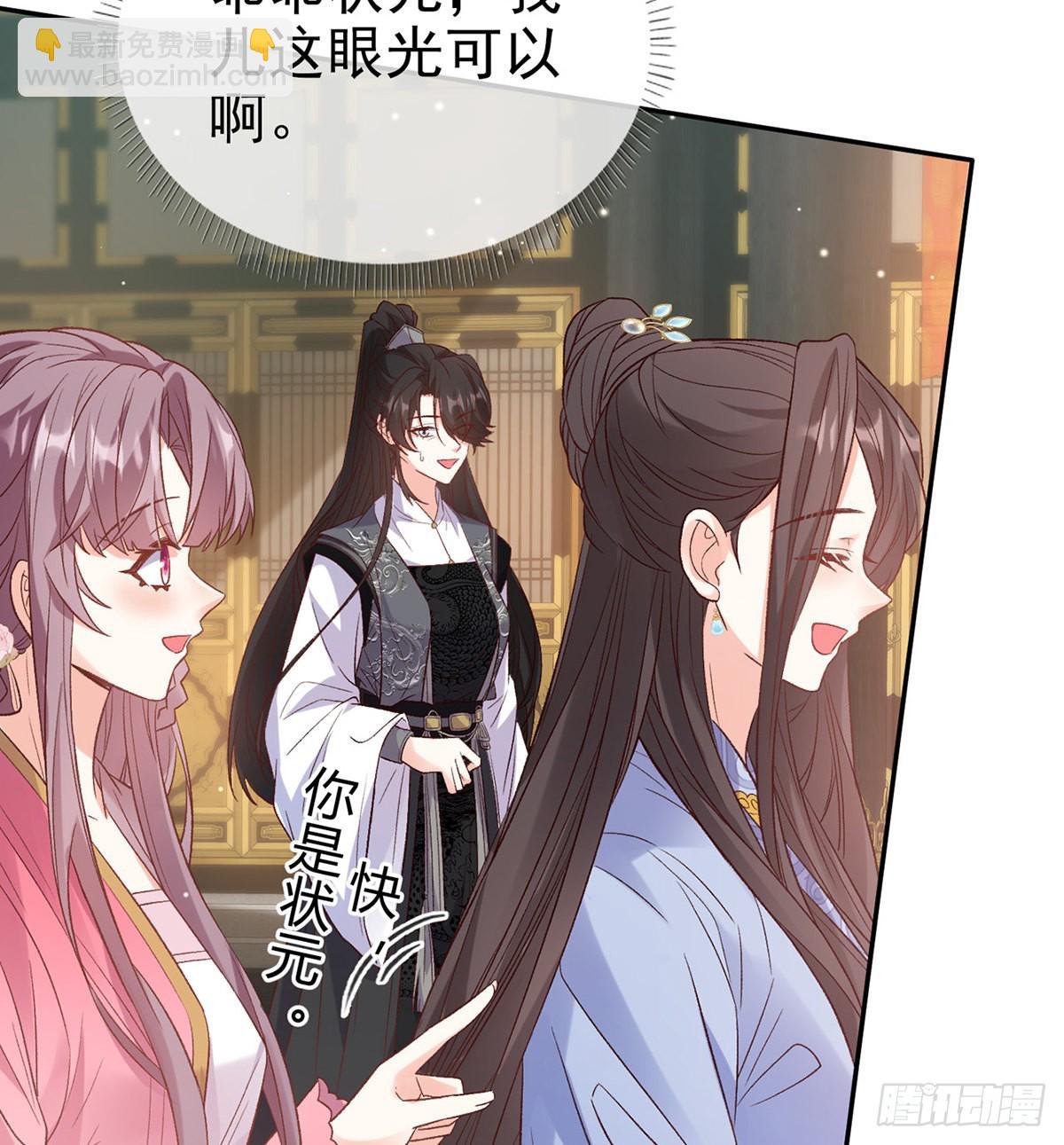 《娇媚夫郎，在线绿茶（绿茶夫君）》状元 第24页