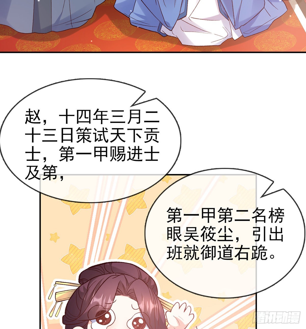 《娇媚夫郎，在线绿茶（绿茶夫君）》状元 第27页