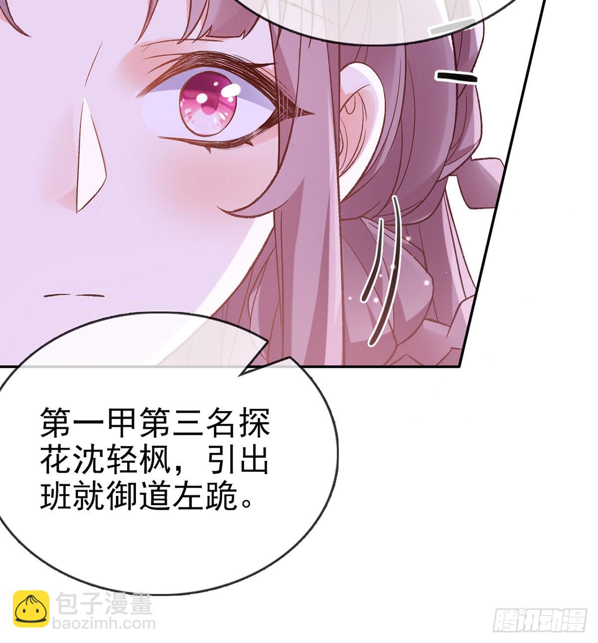 《娇媚夫郎，在线绿茶（绿茶夫君）》状元 第29页