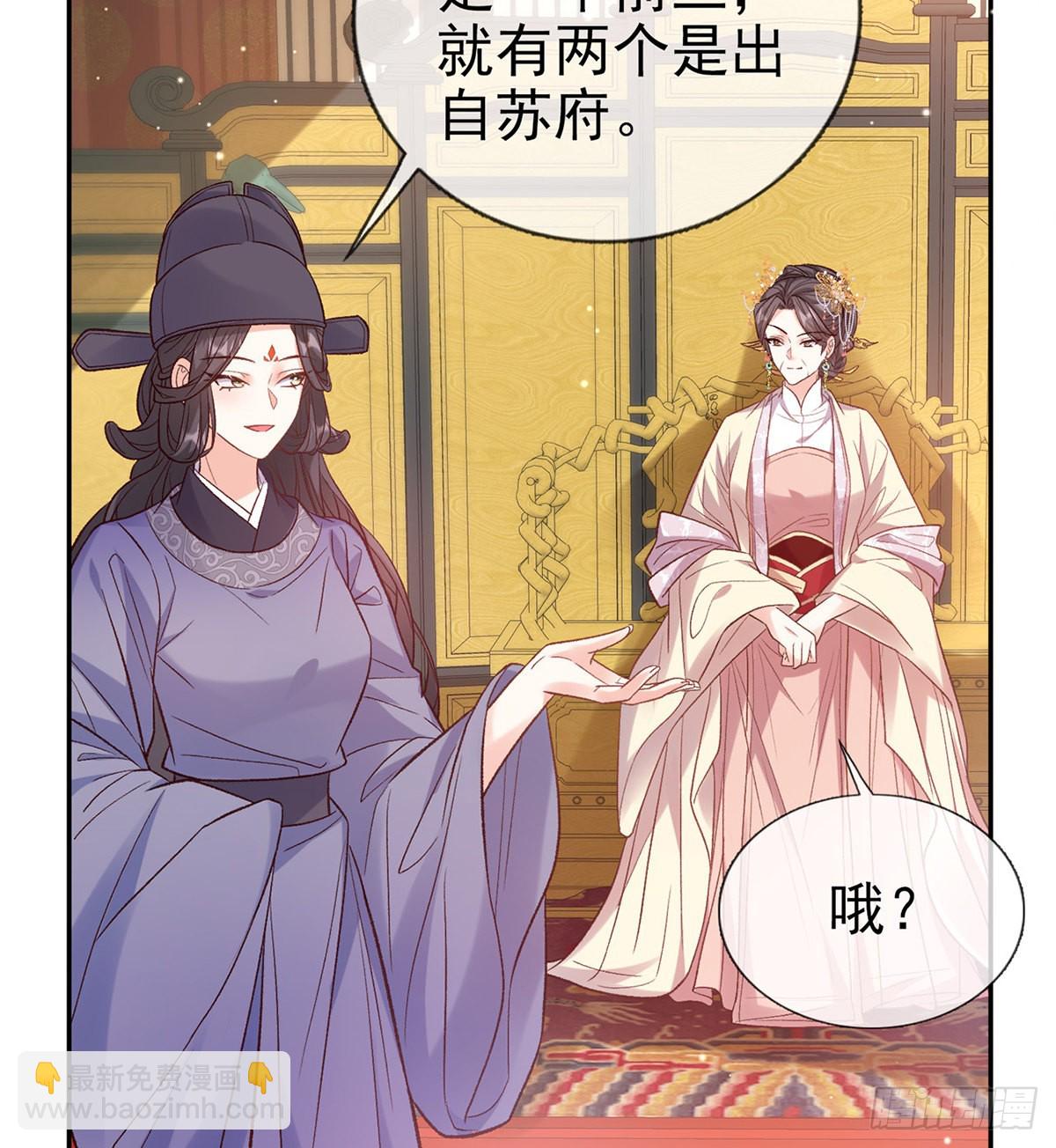 《娇媚夫郎，在线绿茶（绿茶夫君）》状元 第32页