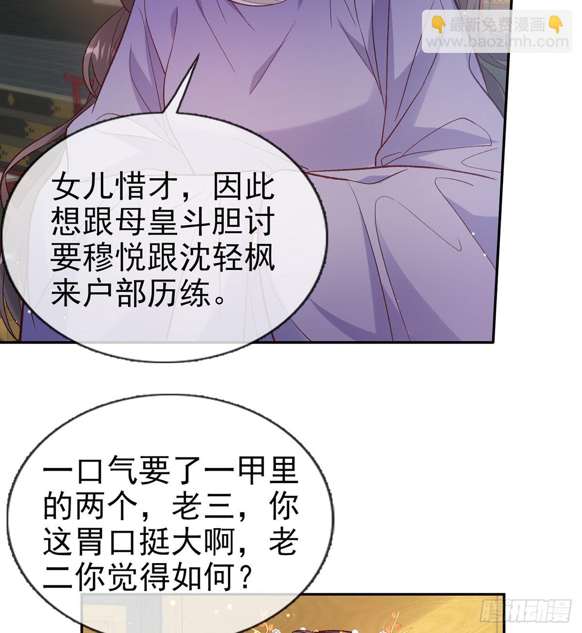 《娇媚夫郎，在线绿茶（绿茶夫君）》状元 第34页
